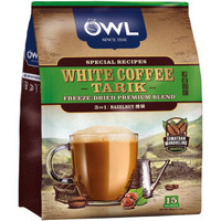 马来西亚进口 owl猫头鹰咖啡三合一榛果味白咖啡粉速溶咖啡袋装