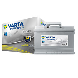 瓦尔塔(VARTA)汽车电瓶蓄电池银标20-75 12V 大众迈腾高尔夫6途观CC途安帕萨特 以旧换新上门安装
