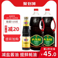 Shinho 欣和 特级酱油1.8L*2瓶 味达美醇品蚝油510g