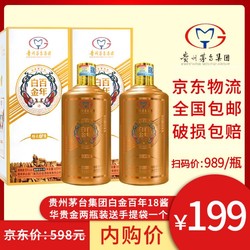 白金  53度酱香型白酒 500ml