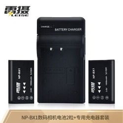 雷摄LEISE NP-BX1数码电池+充电器(两电一充)套装适用：索尼黑卡RX100II HX50 M4 AS15(新老包装随机发货)