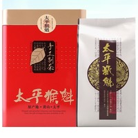 江岭茶韵 安徽特产 太平猴魁 绿茶 125g/ 罐