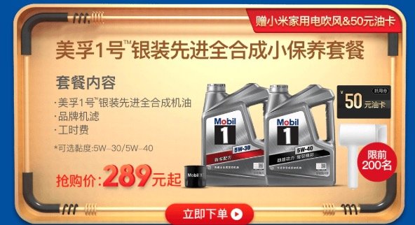 补贴购：途虎养车 汽车小保养套餐 美孚1号 5W-30/5w-40 SN 4L+工时+机滤