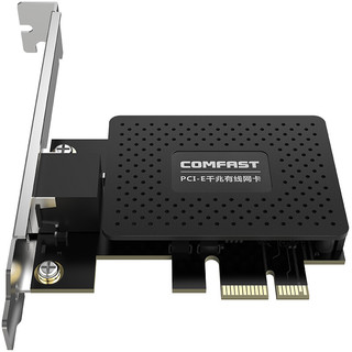 COMFAST CF-P10 PCI-E千兆网卡 台式机以太网卡自适应 千兆网口拓展 内置有线网卡