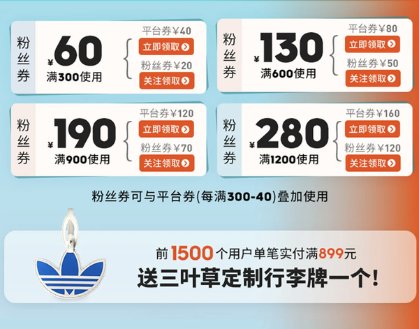 京东 adidas官方旗舰店 超级品类日