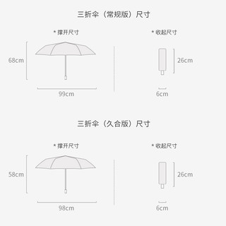 全自动雨伞大号折叠小巧便携防紫外线防晒遮阳女晴雨两用s太阳伞