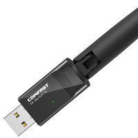 COMFAST 免驱动迷你USB无线网卡穿墙台式机笔记本电脑网络信号无限接收器随身WIFI发射器手机热点免驱