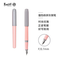 Kaweco 撞色系列 perkeo sport小清新钢笔  粉拼灰色  F尖 0.7mm 德国进口