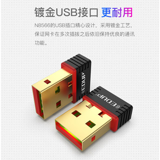 EDUP 翼联 1 EDUP 翼联 免驱版 USB无线网卡 随身wifi接收器 台式机笔记本通用 智能自动安装驱动