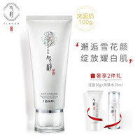 PECHOIN百雀羚气韵 洗面奶女肌源奢采清洁泡沫洁面乳改善黑头淡化暗沉 洁颜膏100g