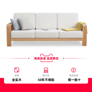 源氏木语全实木沙发北欧橡木组合木沙发现代简约小户型客厅家具
