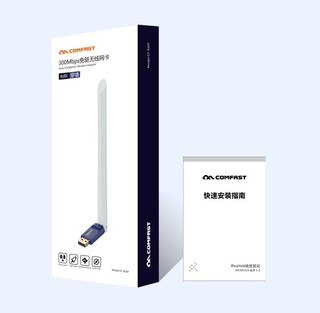 COMFAST CF-826F免驱版300兆USB 无线网卡智能自动安装台式机笔记本电脑 随身WIFI接收发射器