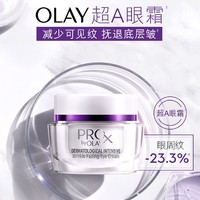 OLAY 玉兰油 ProX 密集焕颜系列 抗皱眼霜 15g