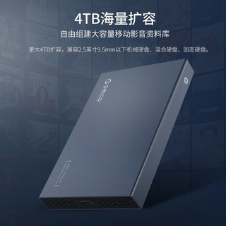 ORICO 奥睿科 2518C3-GY USB3.1 10Gbps急速传输 铝合金2.5寸硬盘盒