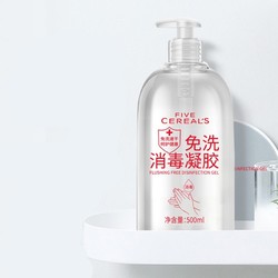 韩方五谷 免洗洗手液 75度酒精消毒 500ml