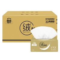 Hygienix 洁云 抽纸 绒触感3层100抽*30包