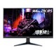 19日0点，学生专享：Acer 宏碁 VG270U Pbmiipx 暗影骑士 27英寸IPS屏（2K、144Hz、1ms）