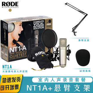 罗德 RODE NT1-A 大震膜录音电容话筒NT1A麦克风人声乐器10年质保