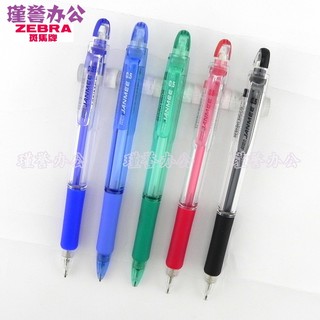 日本斑马KRM-100真美活动铅笔/100自动铅笔0.5mm