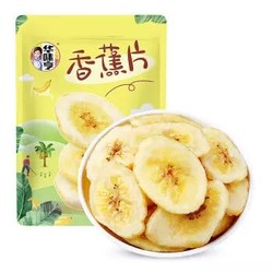 华味亨 香蕉片250g水果干香脆美味休闲食品250g/袋 *10件
