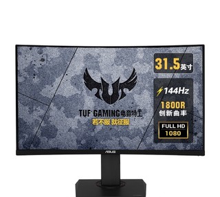 ASUS 华硕 TUF Gaming系列 VG32VQE 31.5英寸显示器（1800R、2K、144Hz）