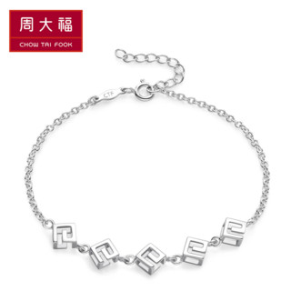 CHOW TAI FOOK 周大福 立体几何 925银手链