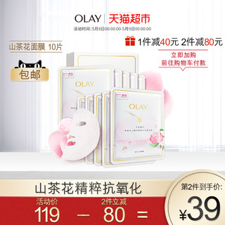 OLAY 玉兰油 限定山茶花精华面膜 10片