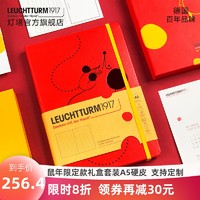 LEUCHTTURM1917 灯塔 笔记本 庚子年鼠年艺术家合作限定款