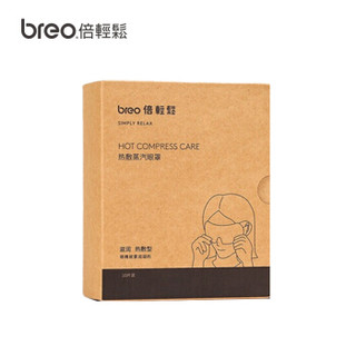 倍轻松（breo）热敷蒸汽眼罩10片/盒 眼部护理 护眼贴 *8件