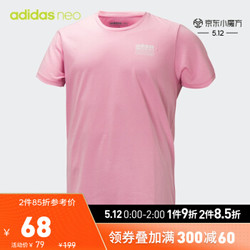 adidas 阿迪达斯 DW8229 男装运动短袖T恤