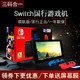 10日 :Nintendo Switch 任天堂家用游戏机续航版增强版1699