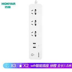 鸿雁（HONYAR）智能wifi插座 每位独立开关定时手机遥控USB排插/插线板/拖线板 IHC8332B *3件