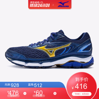 Mizuno美津浓稳定支撑跑鞋运动鞋男 INSPIRE 13 J1GC174461 深蓝/金/白 39 *2件