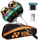 京东PLUS会员：YONEX 尤尼克斯 ARC5I 羽毛球拍 2支豪华套装（对拍套+球+手胶）