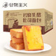 谷物主义 岩烧乳酪吐司早餐2箱总重600g装（岩烧乳酪300gX2）