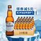 福佳白啤酒330ml  24瓶 小麦精酿