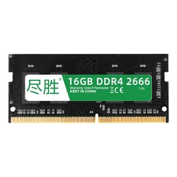 尽胜  DDR4 2666 2400 2133 8GB  内存条