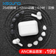 沁音X-Buds ANC真无线蓝牙耳机主动降噪耳塞式5.0双耳超长待机