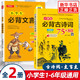 小学生必背古诗词75+80首 新课标语文课程标准推荐阅读