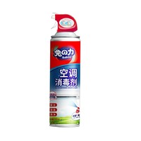 白菜党：兔の力 空调清洗剂 500ml *3件