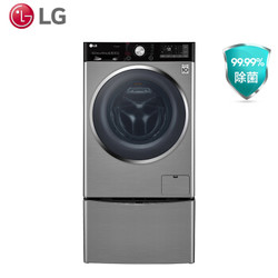 LG 大容量13.2KG分区家用全自动洗衣机 带烘干 蒸汽除菌 母婴洗 WDQH451B7HW