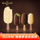 梦龙冰淇淋20支装 白巧克力迷你香草抹茶多种口味冰激凌冷饮雪糕