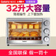 格兰仕烤箱家用烘焙多功能全自动电烤箱32L升大容量蛋糕正品K14