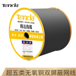 Tencia（TC)广州腾达线缆原装超五类双屏蔽 纯铜抗干扰环保Cat5e类工程网线灰色305米 TC-SF5305S