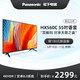 Panasonic 松下 TH-55HX560C 55英寸 4K 液晶电视
