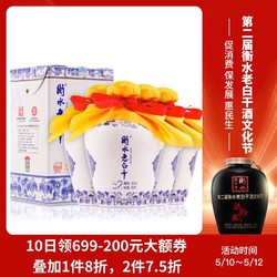 衡水老白干 白酒 青花 52度500ml*4瓶整箱装 纯粮食白酒 *2件