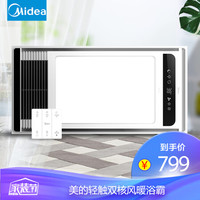 美的（Midea）M0324-X智能触控大功率双核电机风暖浴霸暖风机卫生间取暖器适用集成吊顶