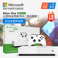 微软 Xbox One S 1TB 青春版 家庭娱乐体感游戏机 无光驱全数字体验版 电视游戏主机 含冰雪白手柄