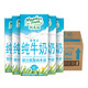 新西兰进口牛奶 纽麦福 部分脱脂纯牛奶1L*12盒 3.5g蛋白质 低脂高钙牛奶整箱装 *2件