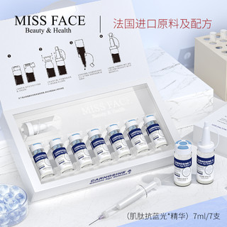 missface肌肽精华原液抗糖化精华液多肽原液护肤品